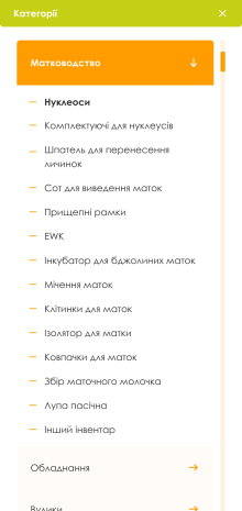 ™ Глянець, студія веб-дизайну — Інтернет-магазин для компанії BeeFly_27