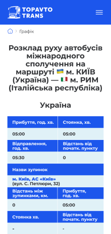 ™ Глянець, студія веб-дизайну — Сайт транспортної компанії «ТОП АВТО-ТРАНС»_14