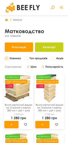 ™ Глянец, студия веб-дизайна - Интернет-магазин для компании BeeFly_14