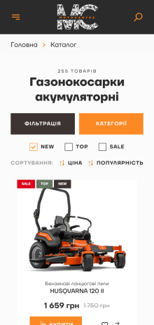 ™ Глянець, студія веб-дизайну — Shop Moto-Centre_13