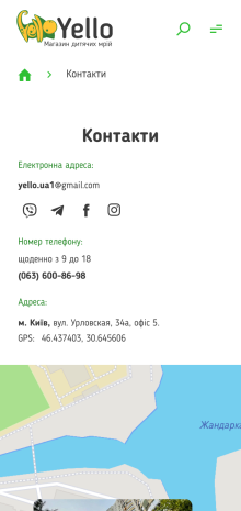 ™ Глянець, студія веб-дизайну — Online store for the Yello company_18