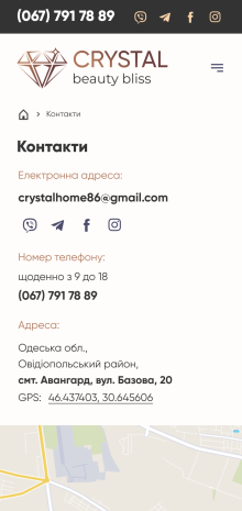 ™ Глянець, студія веб-дизайну — Shop Crystal Beauty Bliss_16