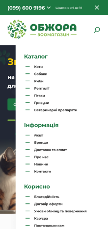 ™ Глянець, студія веб-дизайну — Інтернет-магазин Обжора_13