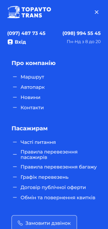 ™ Глянець, студія веб-дизайну — Сайт транспортної компанії «ТОП АВТО-ТРАНС»_17