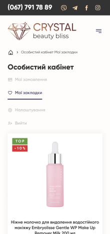 ™ Глянець, студія веб-дизайну — Shop Crystal Beauty Bliss_19