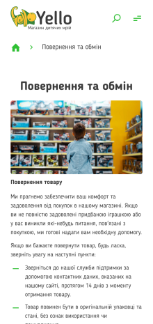 ™ Глянець, студія веб-дизайну — Online store for the Yello company_23