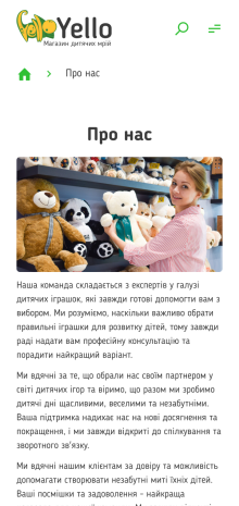 ™ Глянець, студія веб-дизайну — Online store for the Yello company_24