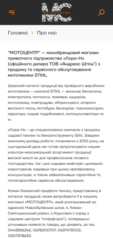 ™ Глянець, студія веб-дизайну — Інтернет-магазин МОТОЦЕНТР_23