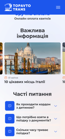 ™ Глянець, студія веб-дизайну — Сайт транспортної компанії «ТОП АВТО-ТРАНС»_22