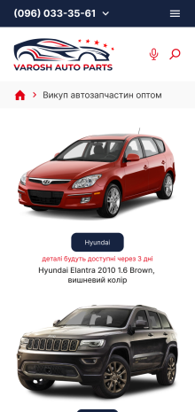 ™ Глянець, студія веб-дизайну — Online store Varosh auto parts_10