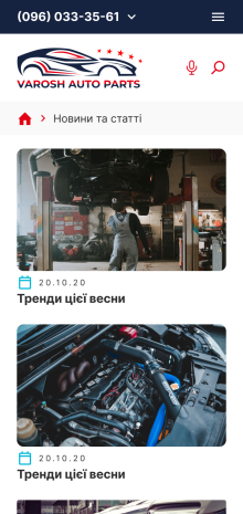 ™ Глянець, студія веб-дизайну — Інтернет-магазин Varosh auto parts_18