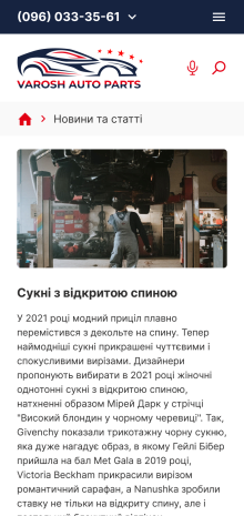 ™ Глянець, студія веб-дизайну — Online store Varosh auto parts_17