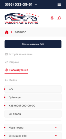 ™ Глянець, студія веб-дизайну — Online store Varosh auto parts_20