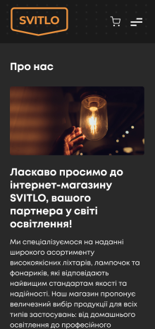 ™ Глянець, студія веб-дизайну — Mini market selling flashlights_16