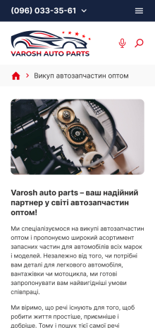 ™ Глянець, студія веб-дизайну — Online store Varosh auto parts_11