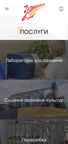 ™ Глянець, студія веб-дизайну — Промо-сайт Зерносвіт_14