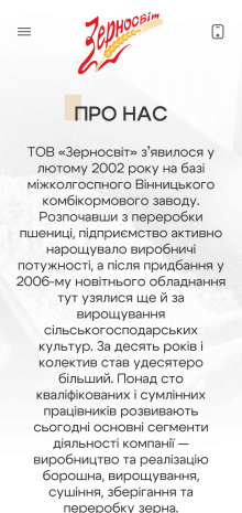 ™ Глянець, студія веб-дизайну — Промо-сайт Зерносвіт_19