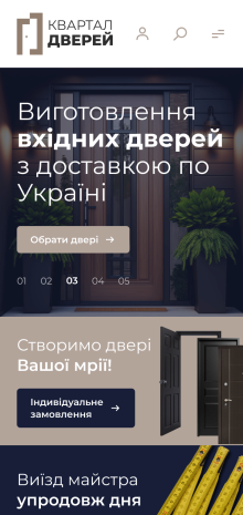 ™ Глянець, студія веб-дизайну — Online store Kvartal Doors_8