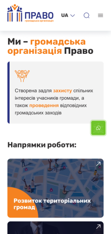 ™ Глянець, студія веб-дизайну — Promo site of the NGO Pravo_9