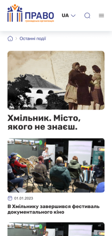 ™ Глянець, студія веб-дизайну — Промо-сайт громадської організації Право_12