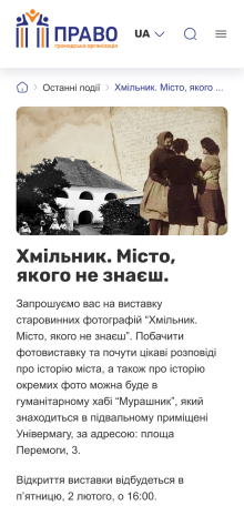 ™ Глянець, студія веб-дизайну — Промо-сайт громадської організації Право_14