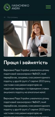 ™ Глянець, студія веб-дизайну — Односторінковий сайт адвоката Іващенко_10