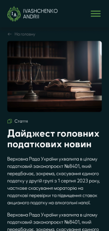 ™ Глянець, студія веб-дизайну — Односторінковий сайт адвоката Іващенко_11