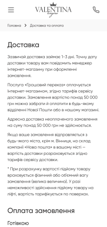 ™ Глянець, студія веб-дизайну — Інтернет-магазин жіночої білизни для компанії Valentina Lingerie_10