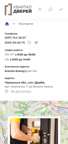 ™ Глянець, студія веб-дизайну — Інтернет-магазин Квартал дверей_14