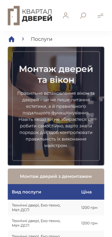 ™ Глянець, студія веб-дизайну — Інтернет-магазин Квартал дверей_22