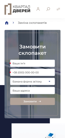 ™ Глянец, студия веб-дизайна - Интернет-магазин Квартал дверей_10
