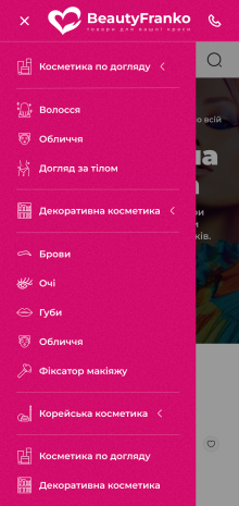 ™ Глянець, студія веб-дизайну — Shop BeautyFranko_11