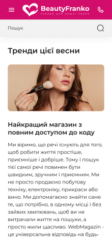 ™ Глянець, студія веб-дизайну — Shop BeautyFranko_16