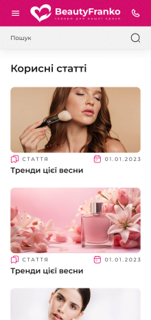 ™ Глянець, студія веб-дизайну — Інтернет-магазин BeautyFranko_21