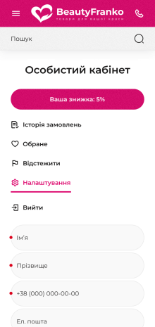 ™ Глянець, студія веб-дизайну — Shop BeautyFranko_23