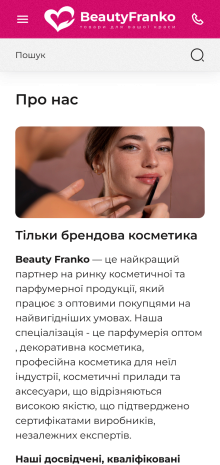 ™ Глянец, студия веб-дизайна - Интернет-магазин BeautyFranko_25