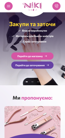 ™ Глянець, студія веб-дизайну — Niki online store_8