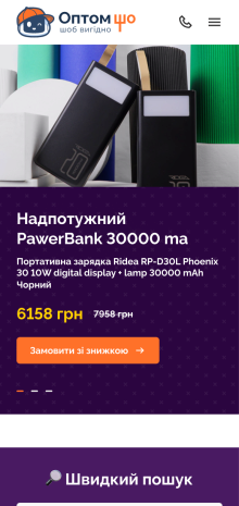 ™ Глянець, студія веб-дизайну — Optomsho online store_8