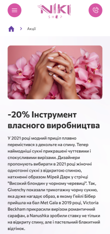 ™ Глянець, студія веб-дизайну — Niki online store_10