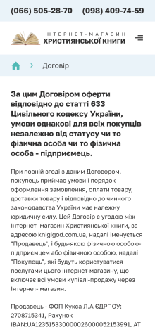 ™ Глянець, студія веб-дизайну — Інтернет-магазин із продажу церковних книг_10