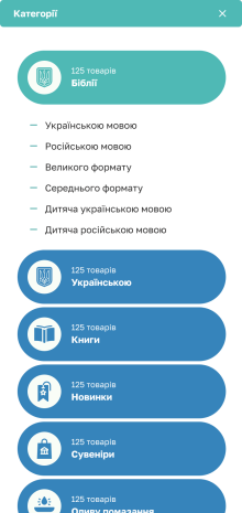 ™ Глянець, студія веб-дизайну — Інтернет-магазин із продажу церковних книг_26