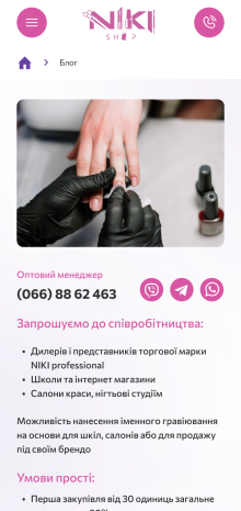 ™ Глянець, студія веб-дизайну — Niki online store_13