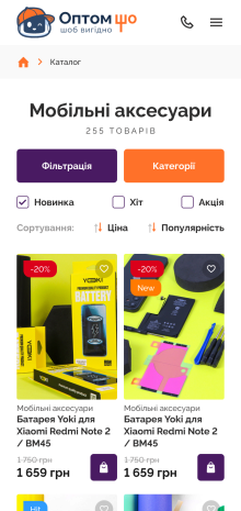 ™ Глянець, студія веб-дизайну — Optomsho online store_13