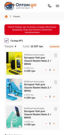 ™ Глянець, студія веб-дизайну — Optomsho online store_15