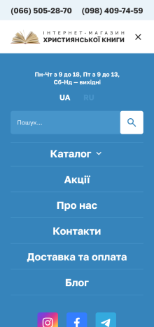 ™ Глянець, студія веб-дизайну — Інтернет-магазин із продажу церковних книг_16