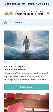 ™ Глянець, студія веб-дизайну — Online store selling church books_18