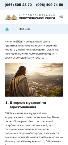 ™ Глянець, студія веб-дизайну — Online store selling church books_17