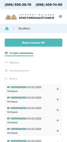 ™ Глянець, студія веб-дизайну — Інтернет-магазин із продажу церковних книг_19