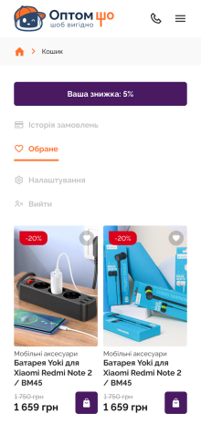 ™ Глянець, студія веб-дизайну — Optomsho online store_21