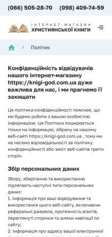 ™ Глянець, студія веб-дизайну — Інтернет-магазин із продажу церковних книг_22